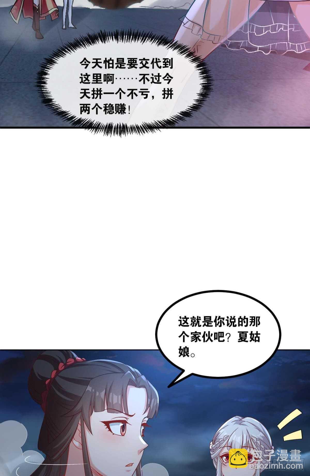 120 乱兆(1/2)-第118话