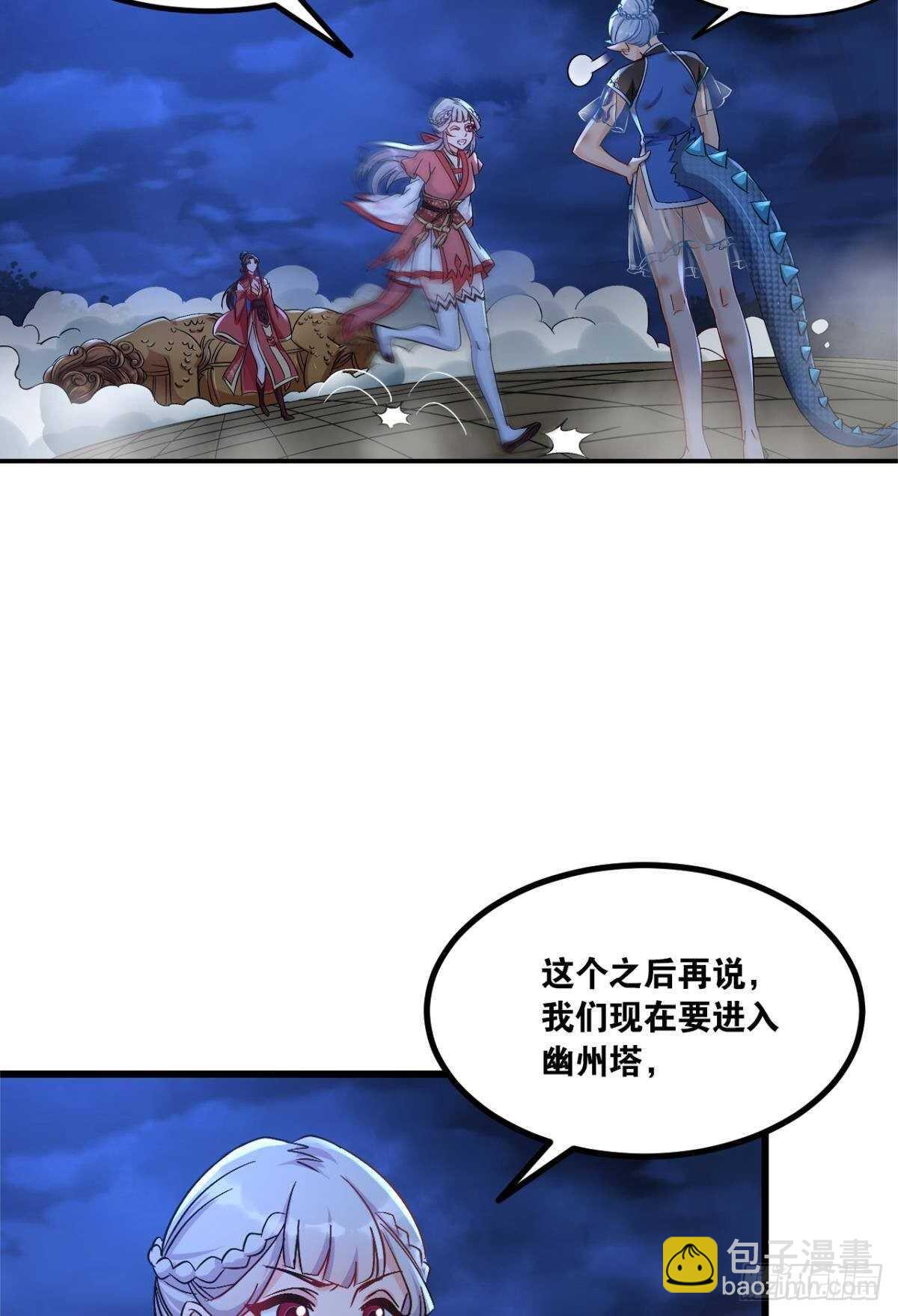 120 乱兆(1/2)-第118话