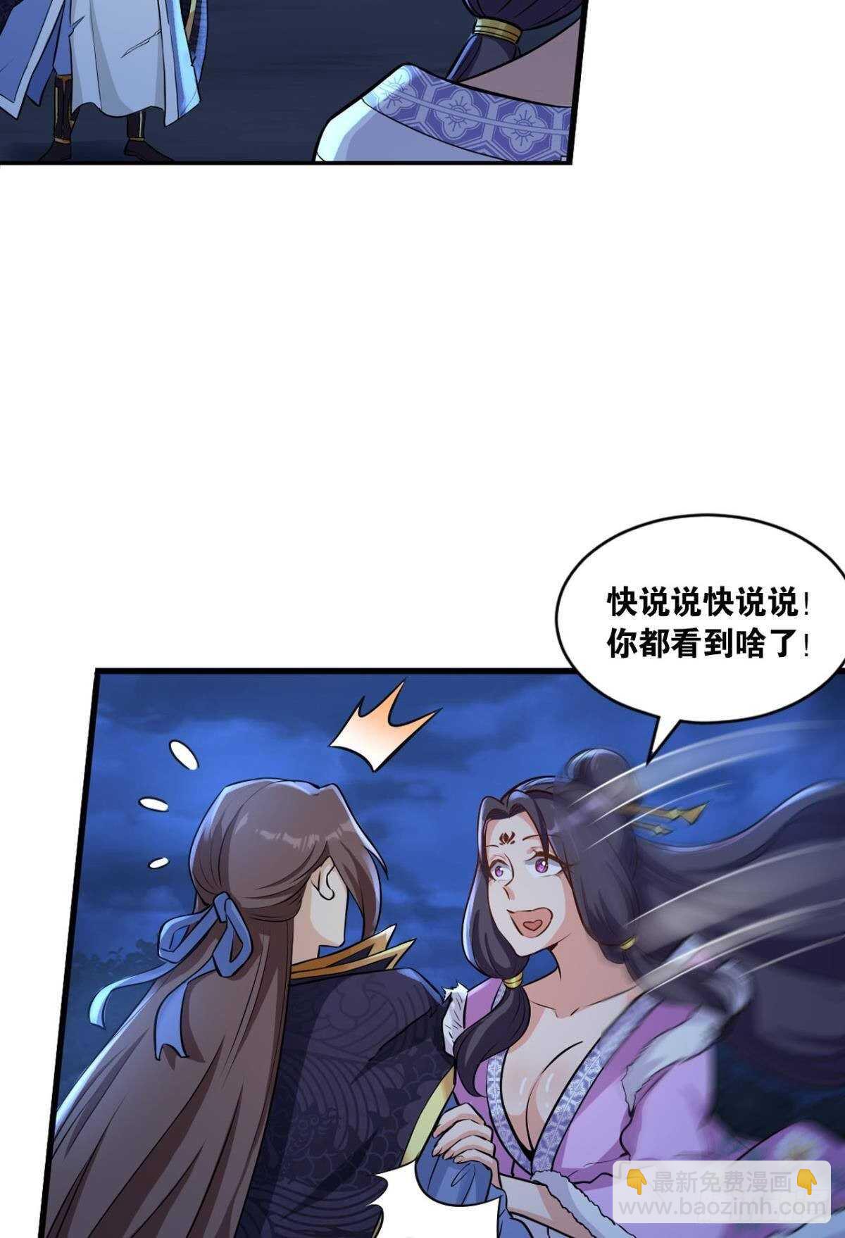120 乱兆(1/2)-第118话