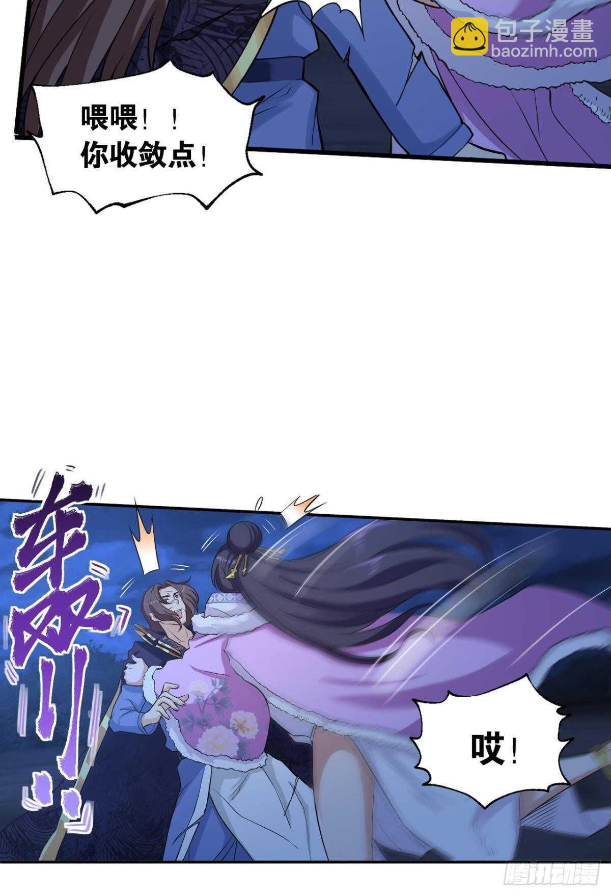 120 乱兆(1/2)-第118话