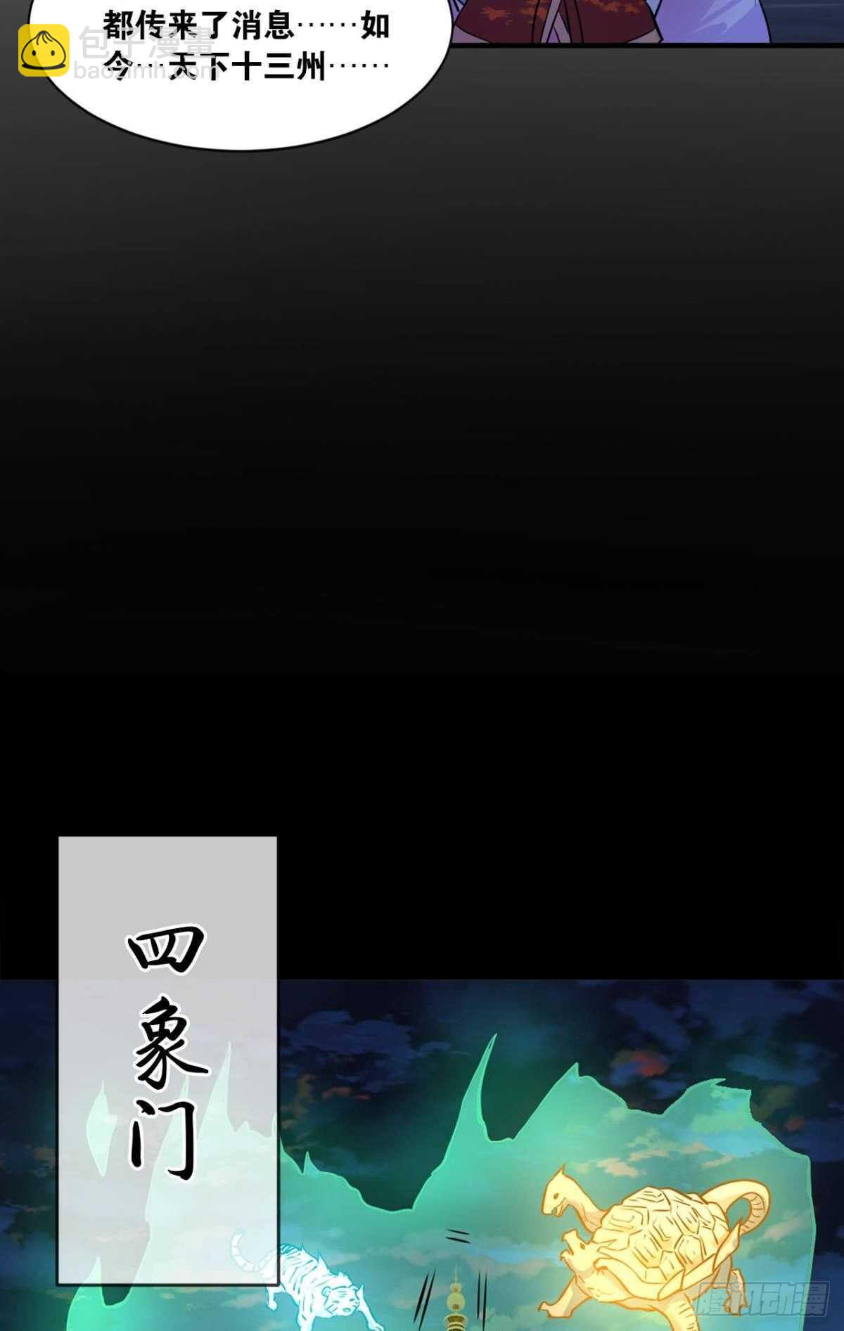 120 乱兆(1/2)-第118话