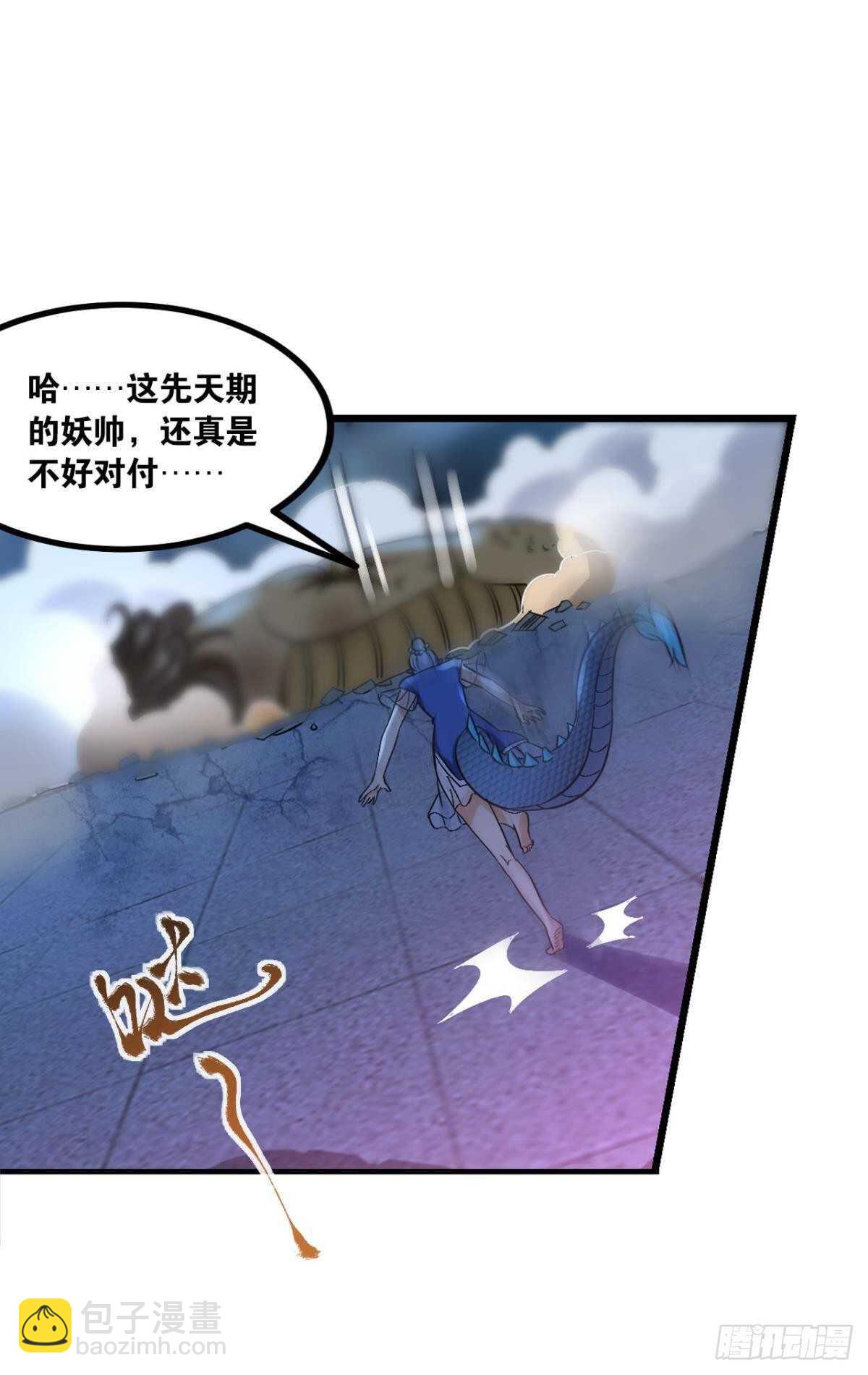 120 乱兆(1/2)-第118话