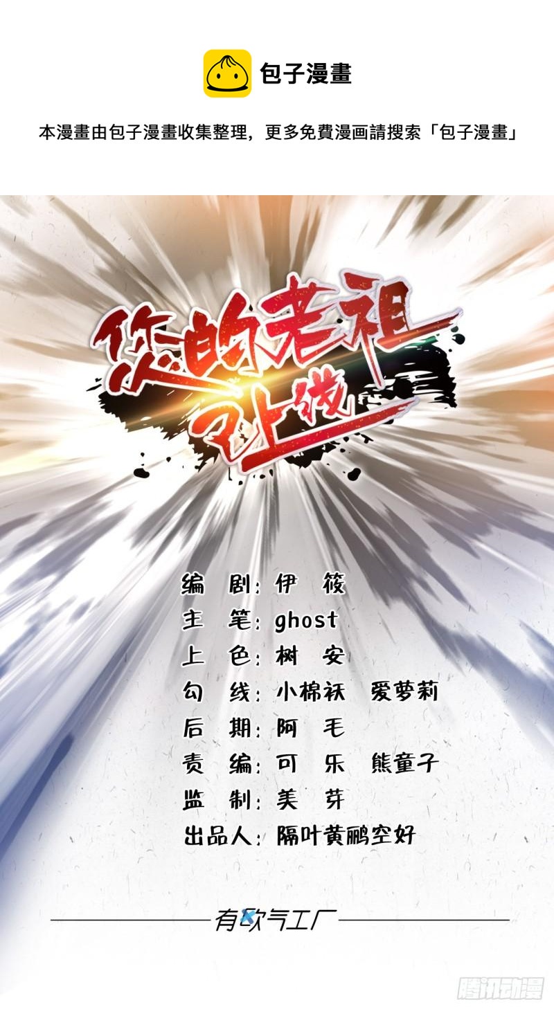 122 五九&hellip;&hellip;下山了(1/2)-第124话