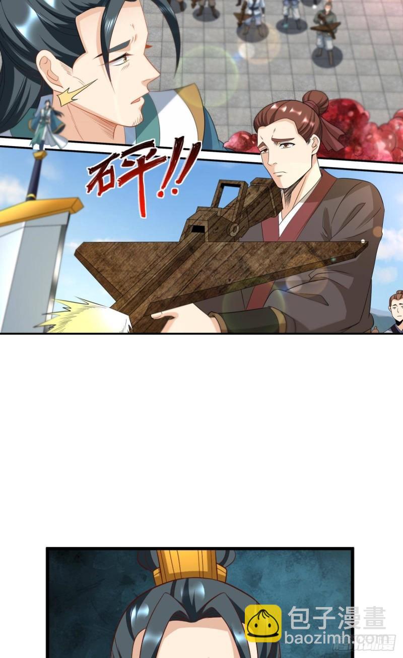 122 五九&hellip;&hellip;下山了(1/2)-第124话