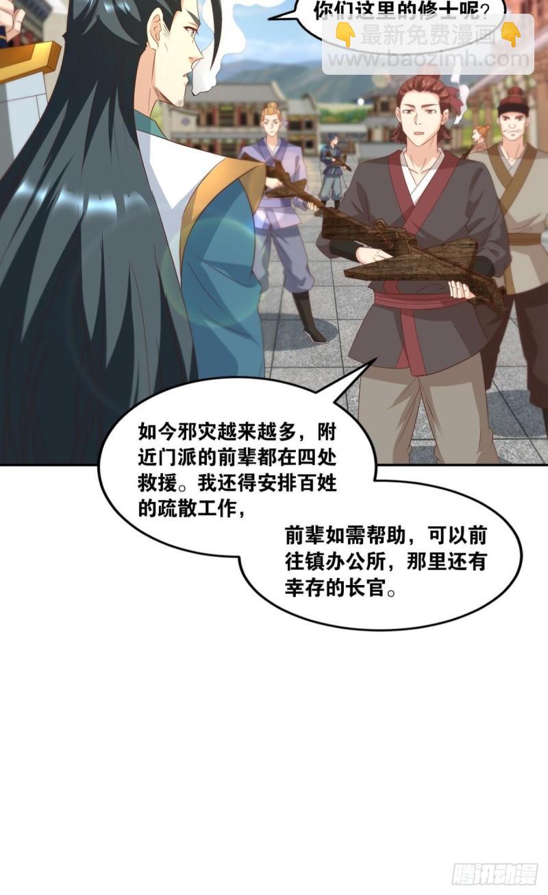 122 五九&hellip;&hellip;下山了(1/2)-第124话