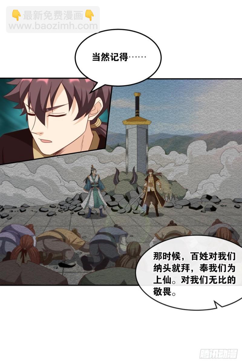 122 五九&hellip;&hellip;下山了(1/2)-第124话