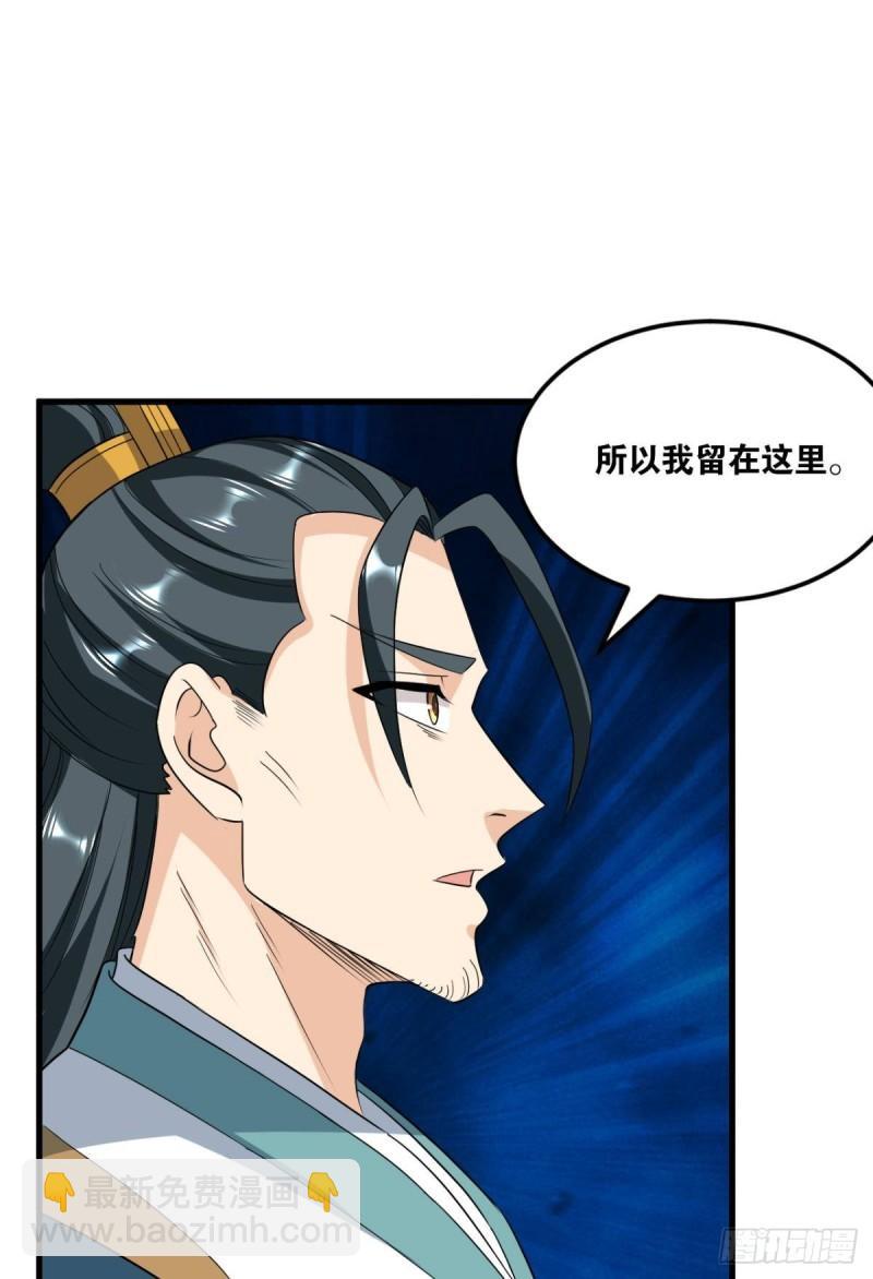 122 五九&hellip;&hellip;下山了(1/2)-第124话