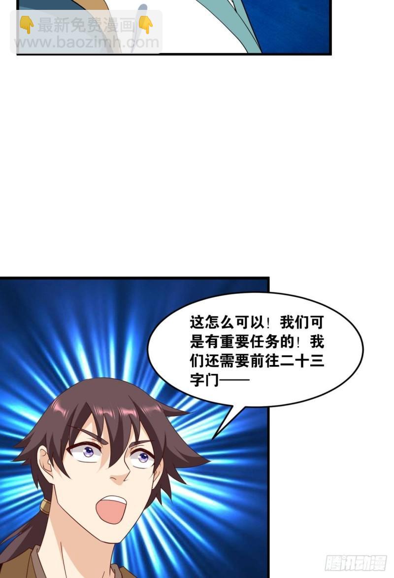122 五九&hellip;&hellip;下山了(1/2)-第124话