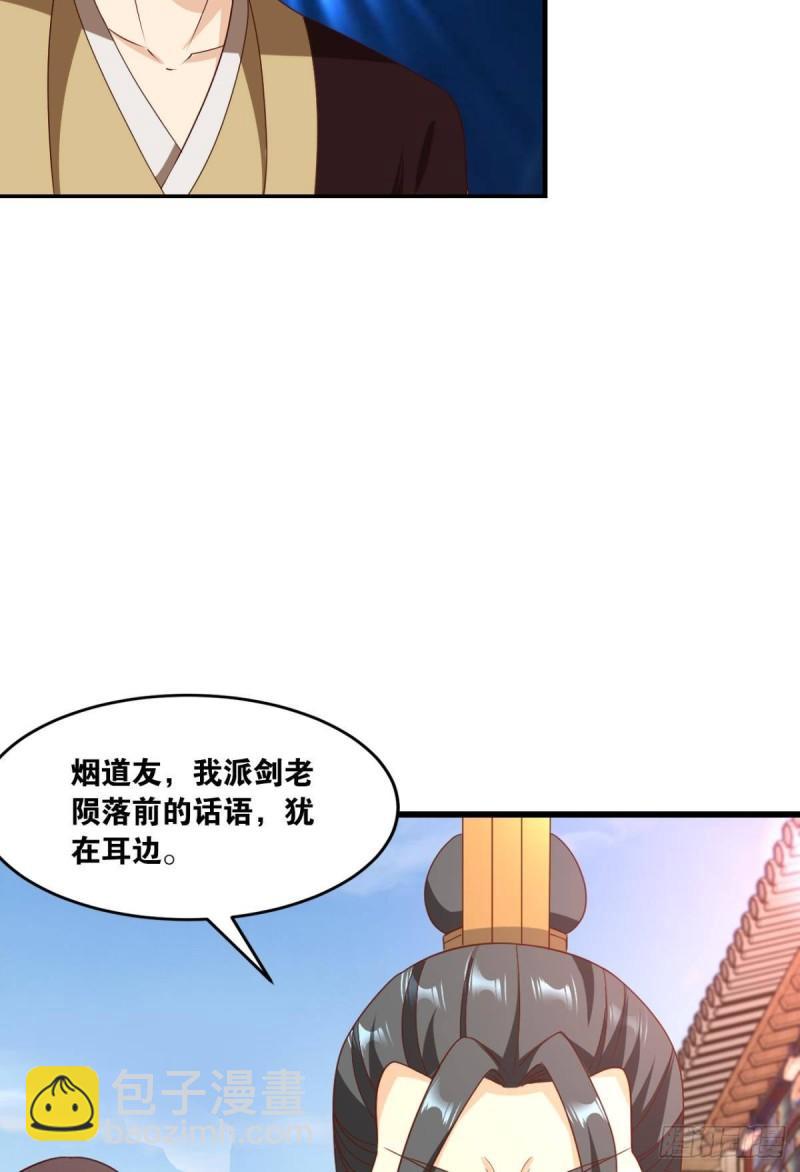 122 五九&hellip;&hellip;下山了(1/2)-第124话