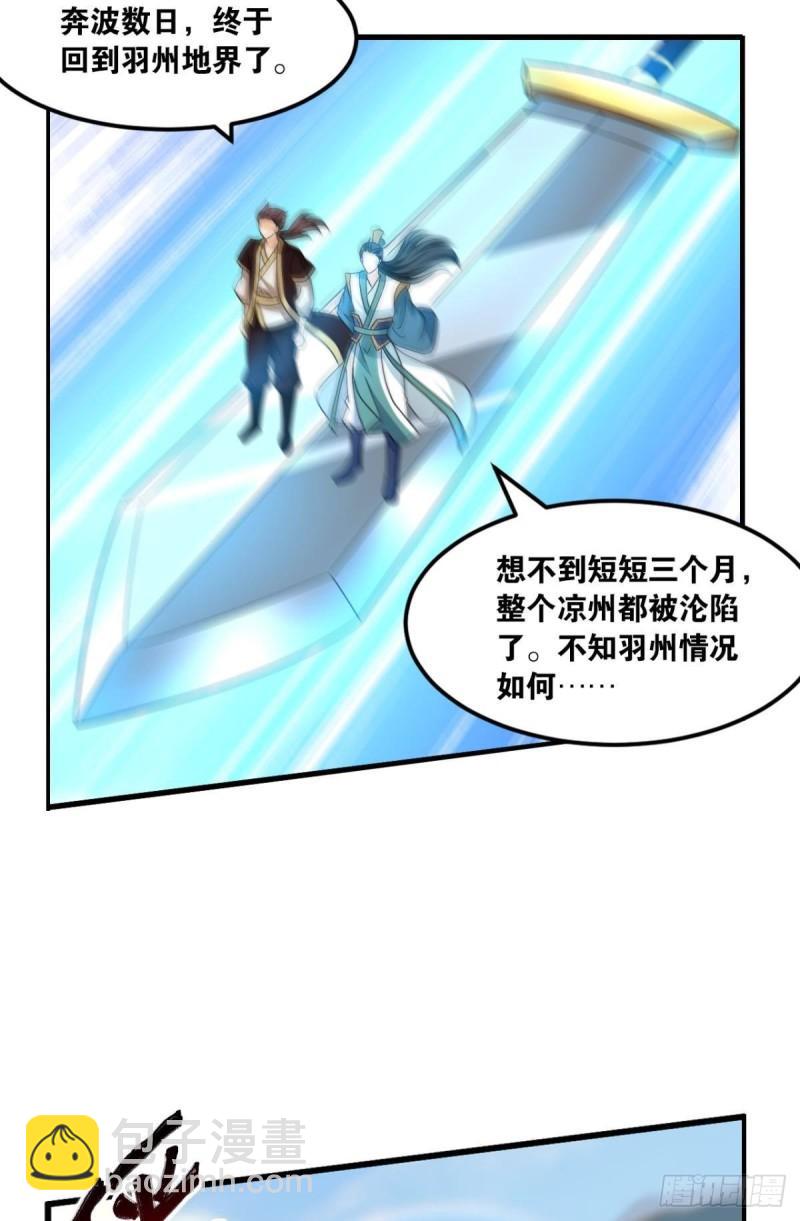 122 五九&hellip;&hellip;下山了(1/2)-第124话