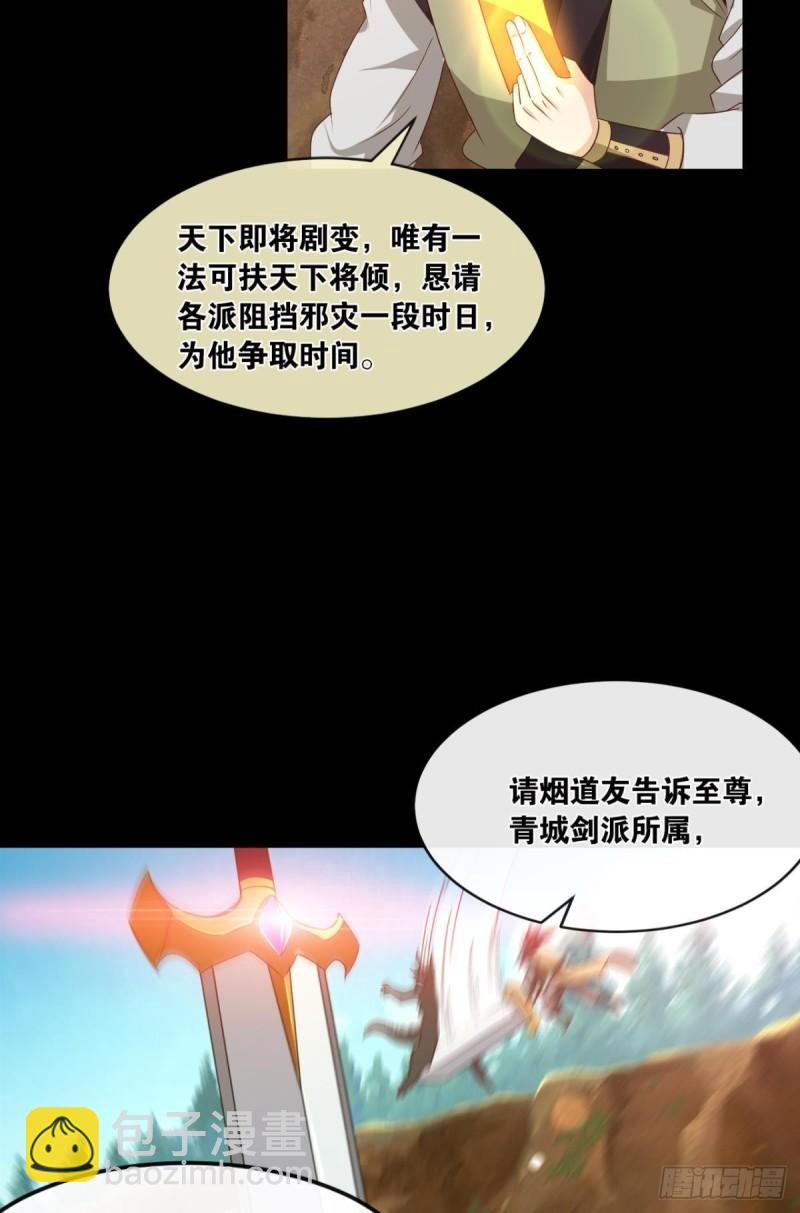 122 五九&hellip;&hellip;下山了(1/2)-第124话