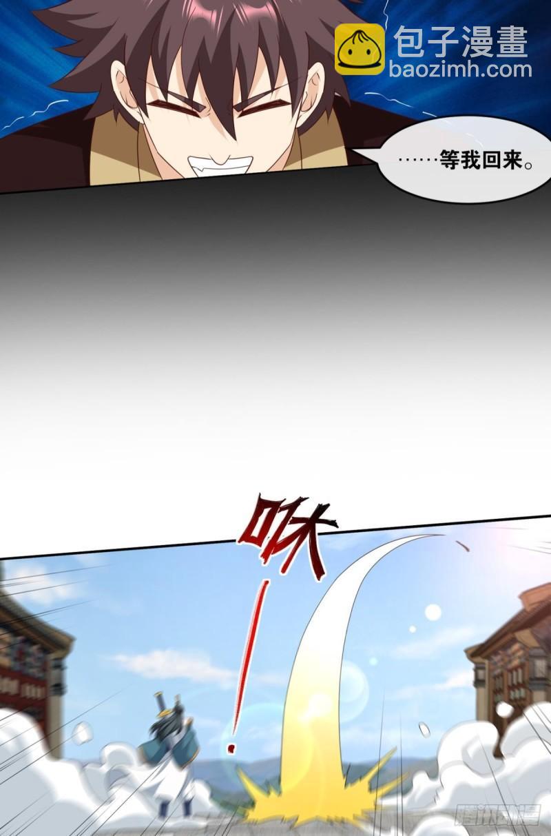 122 五九&hellip;&hellip;下山了(1/2)-第124话
