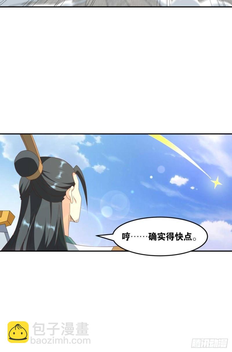 122 五九&hellip;&hellip;下山了(1/2)-第124话