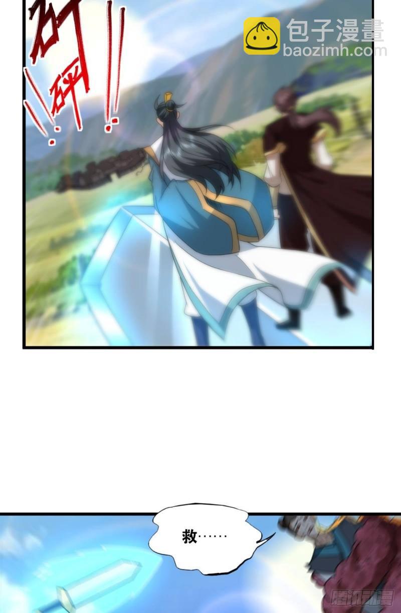 122 五九&hellip;&hellip;下山了(1/2)-第124话