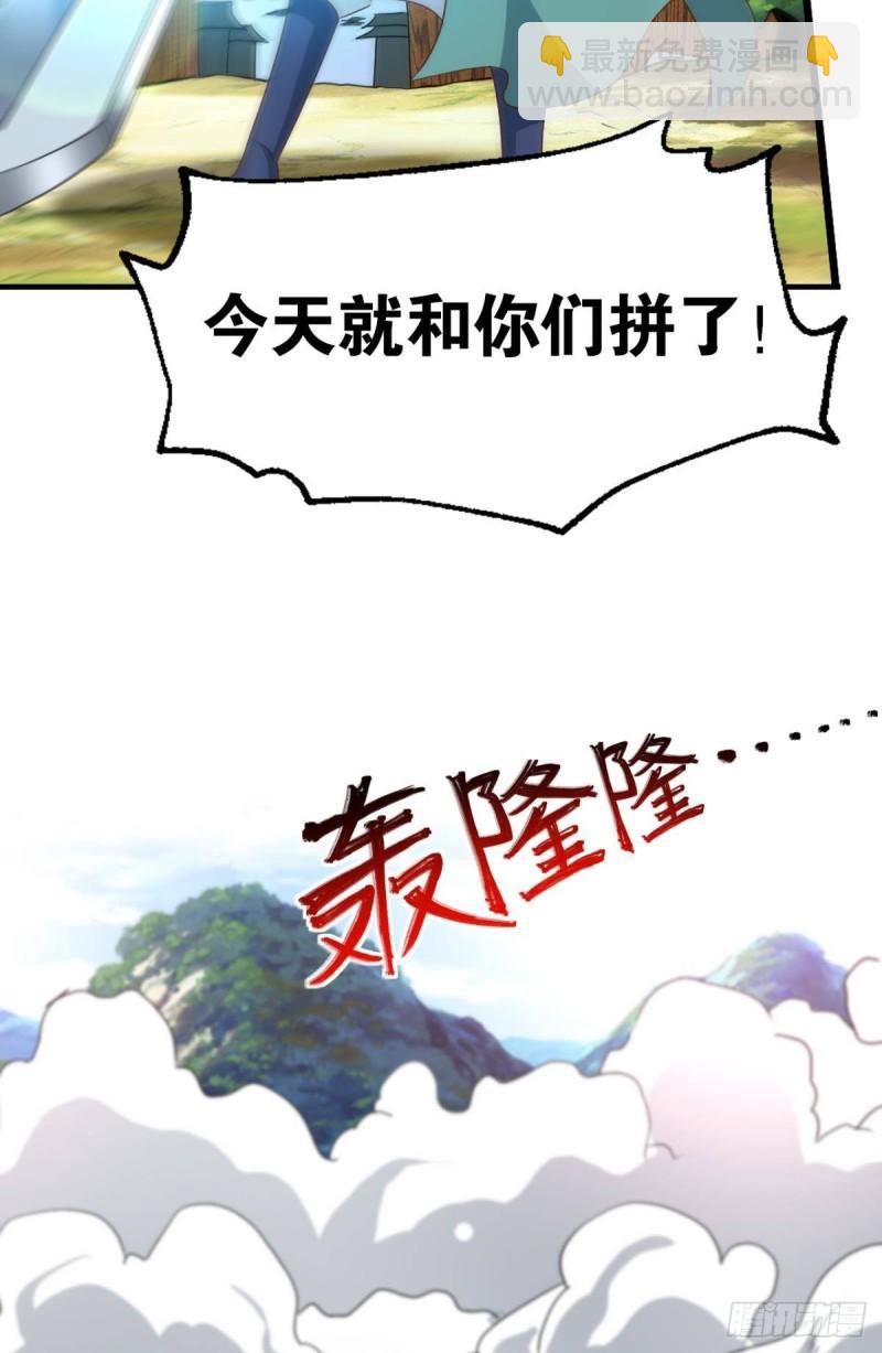 122 五九&hellip;&hellip;下山了(1/2)-第124话