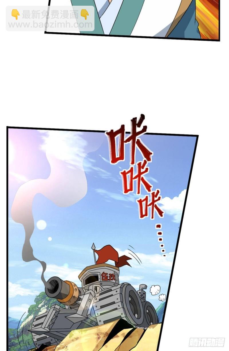 122 五九&hellip;&hellip;下山了(1/2)-第124话