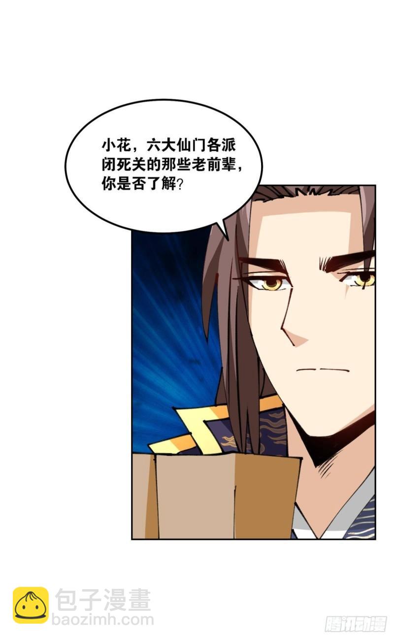 124 神塔崩(1/2)-第126话