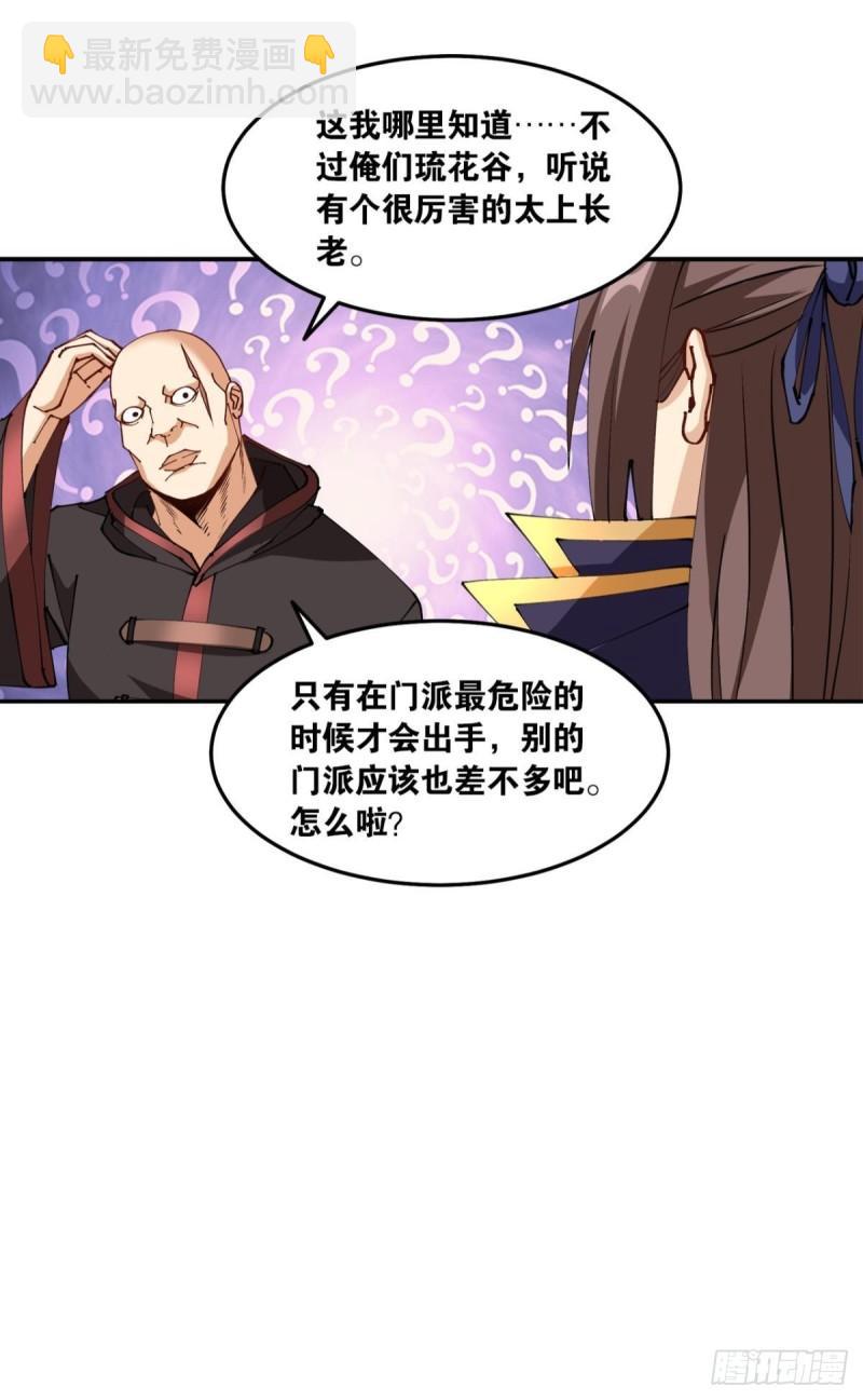 124 神塔崩(1/2)-第126话