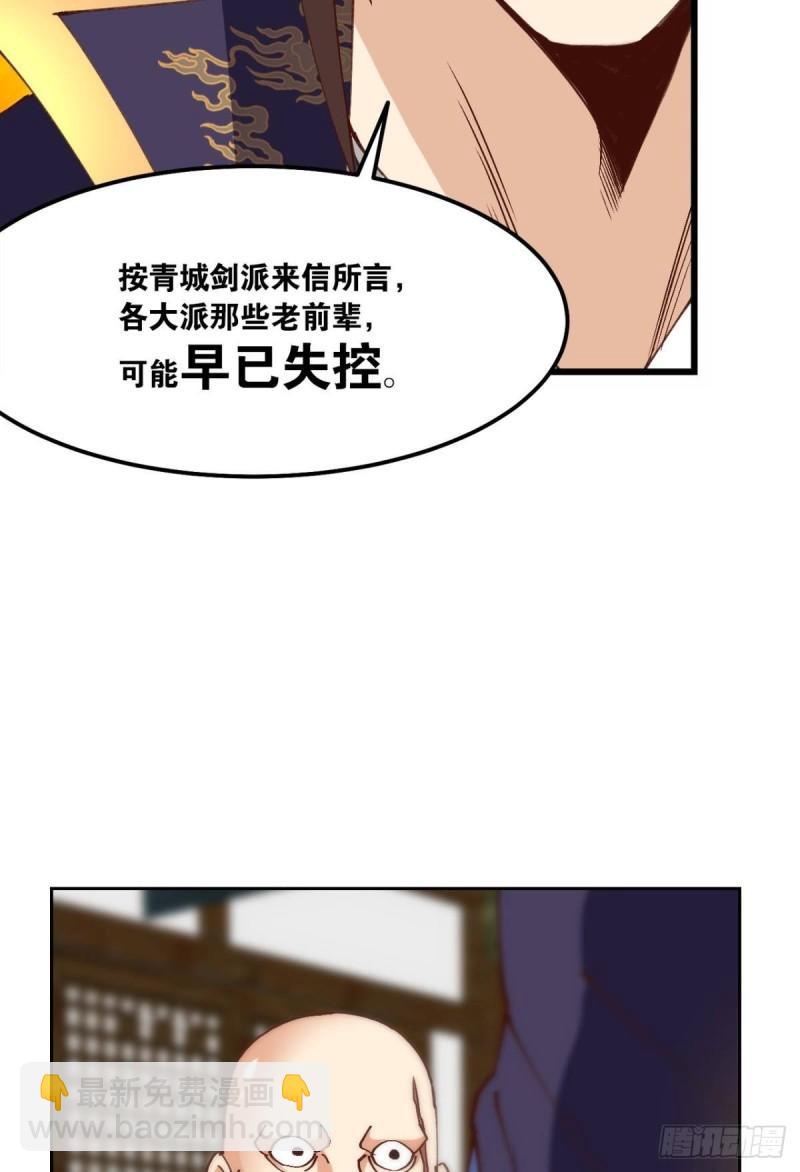 124 神塔崩(1/2)-第126话
