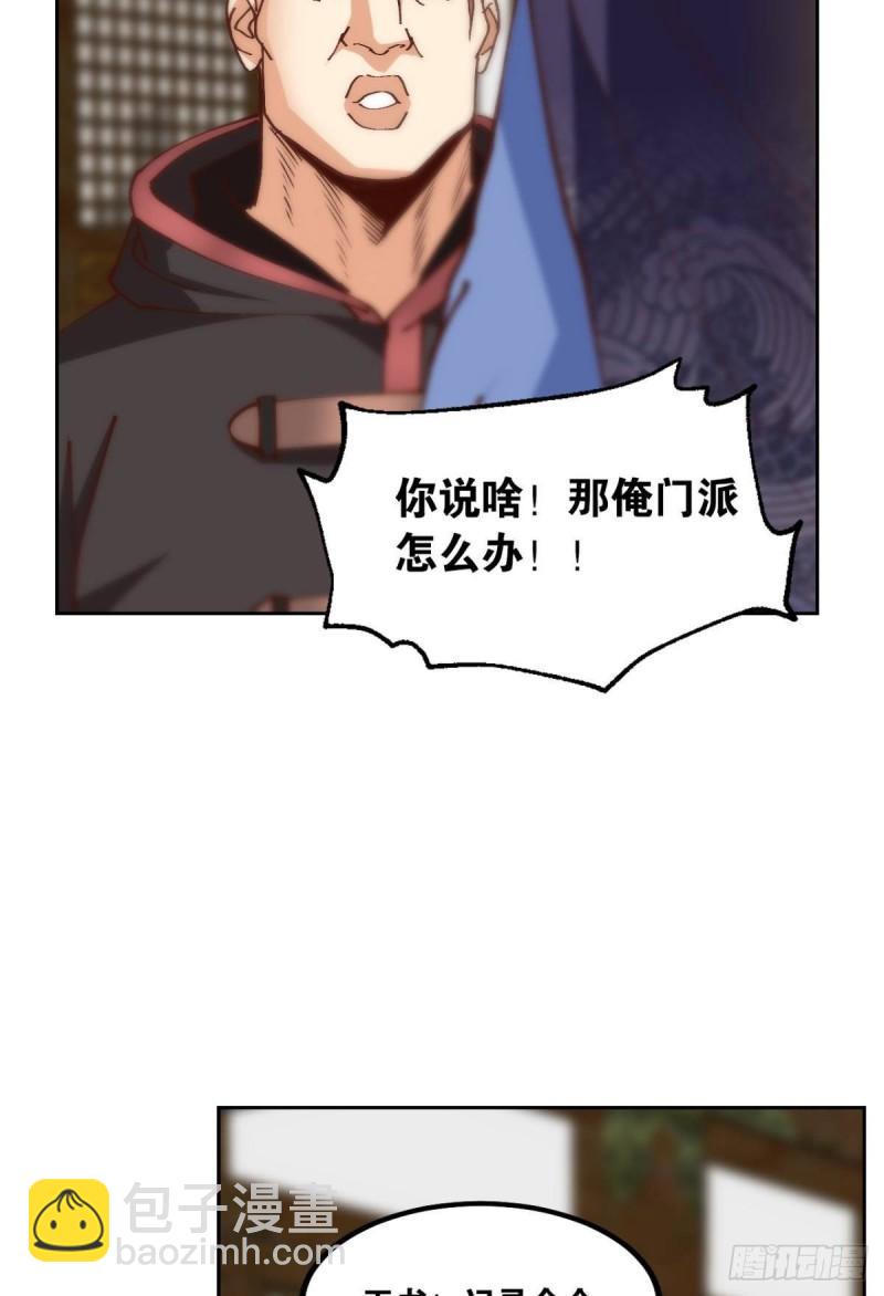 124 神塔崩(1/2)-第126话