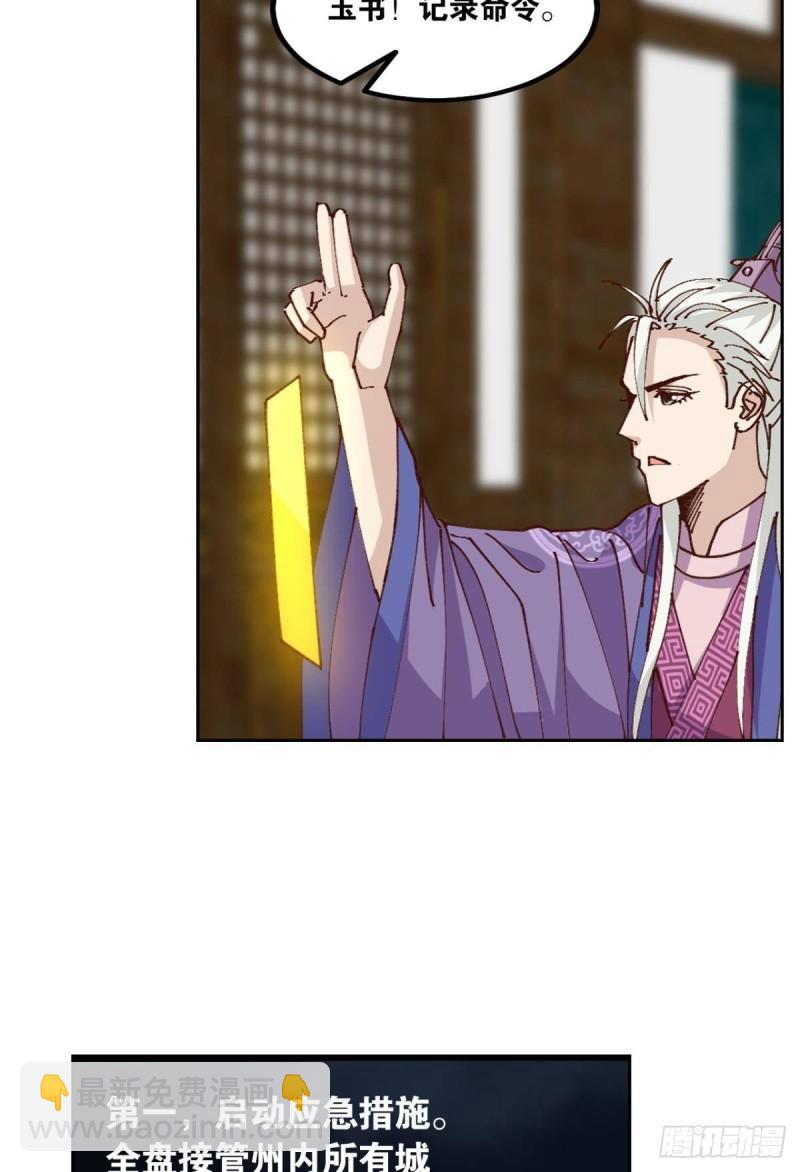 124 神塔崩(1/2)-第126话