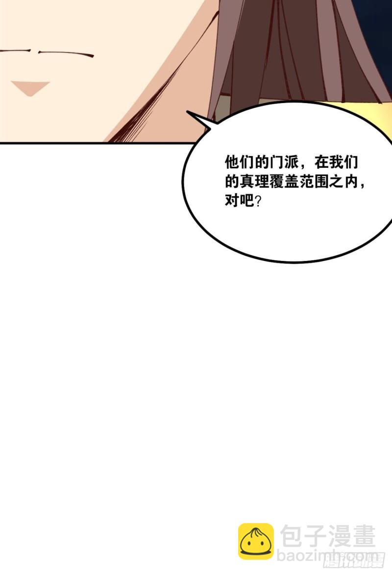 124 神塔崩(1/2)-第126话