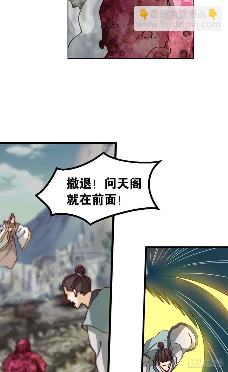 124 神塔崩(1/2)-第126话