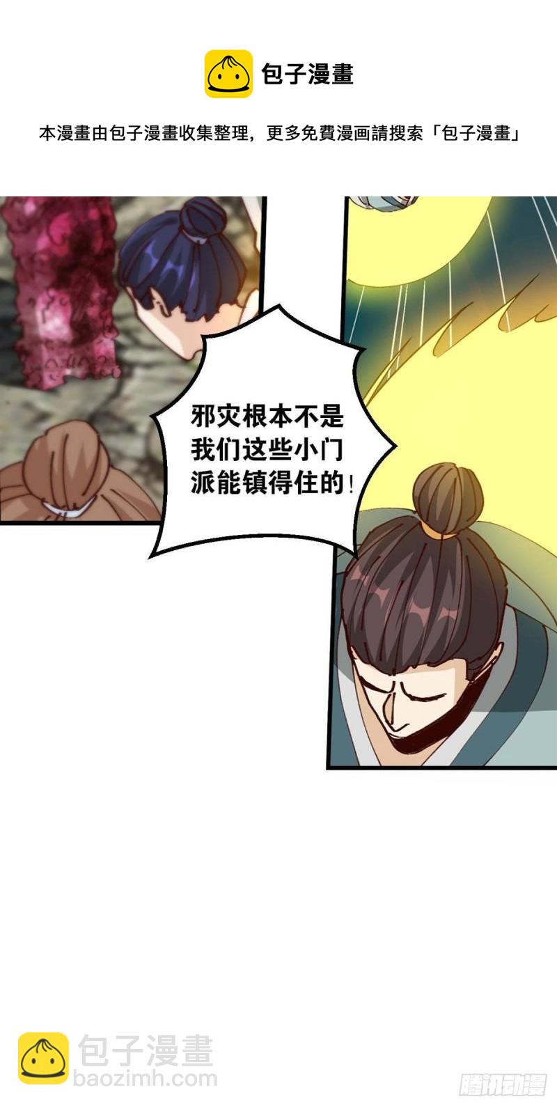 124 神塔崩(1/2)-第126话
