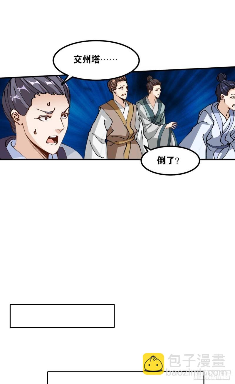 124 神塔崩(1/2)-第126话