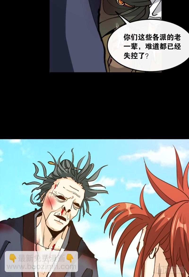 124 神塔崩(1/2)-第126话