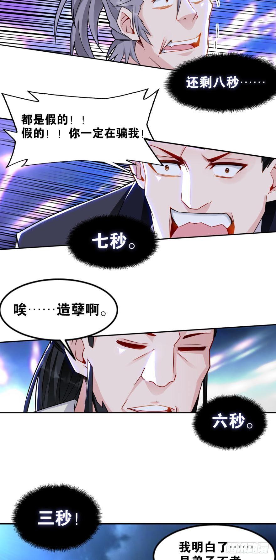 14 知识就是力量-第14话