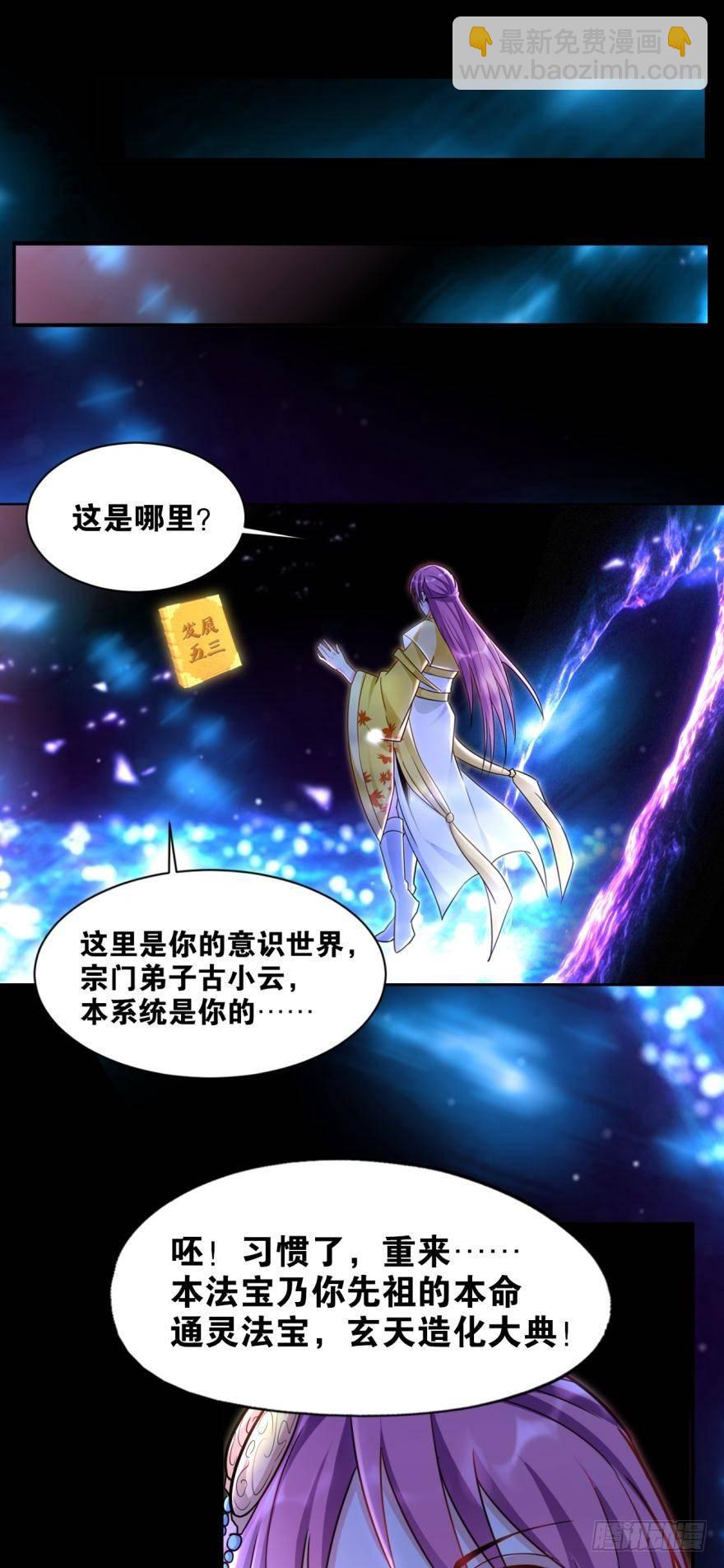 14 知识就是力量-第14话