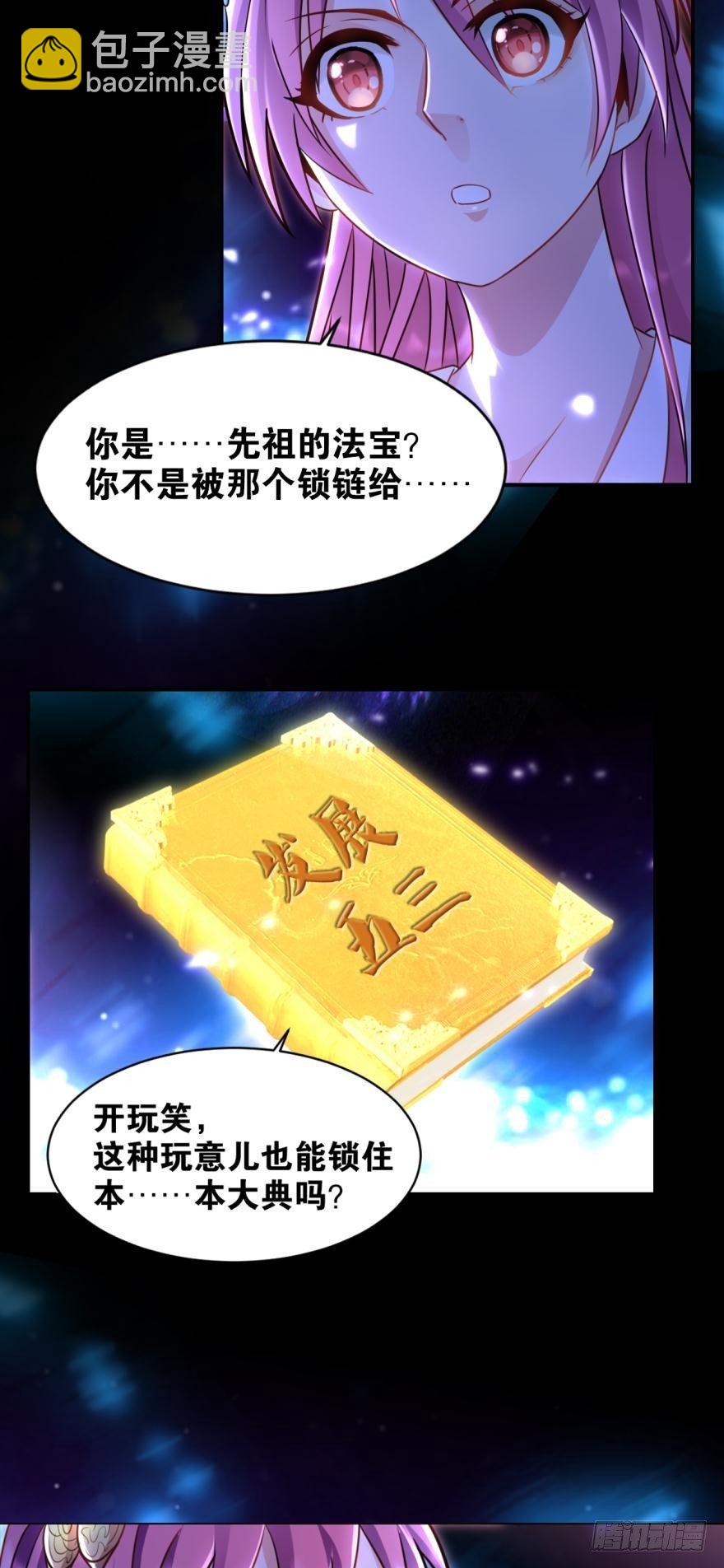 14 知识就是力量-第14话