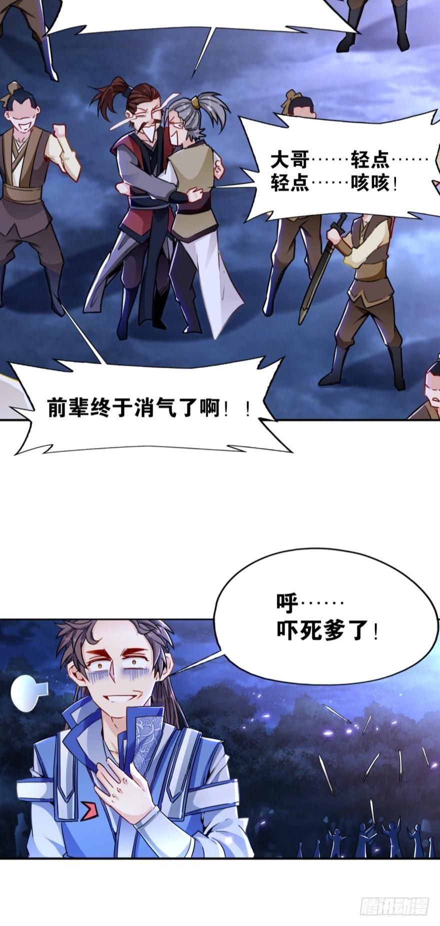14 知识就是力量-第14话