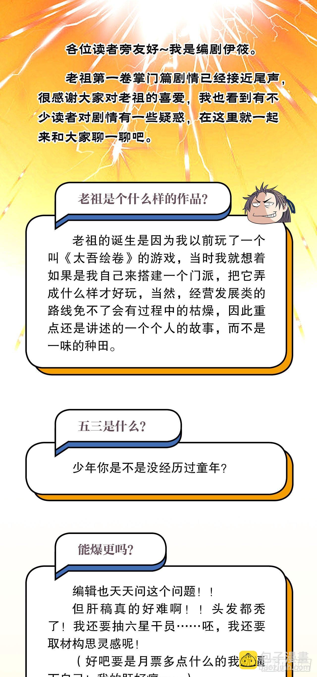 14 知识就是力量-第14话