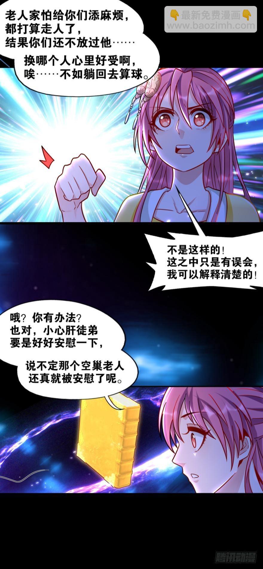 14 知识就是力量-第14话
