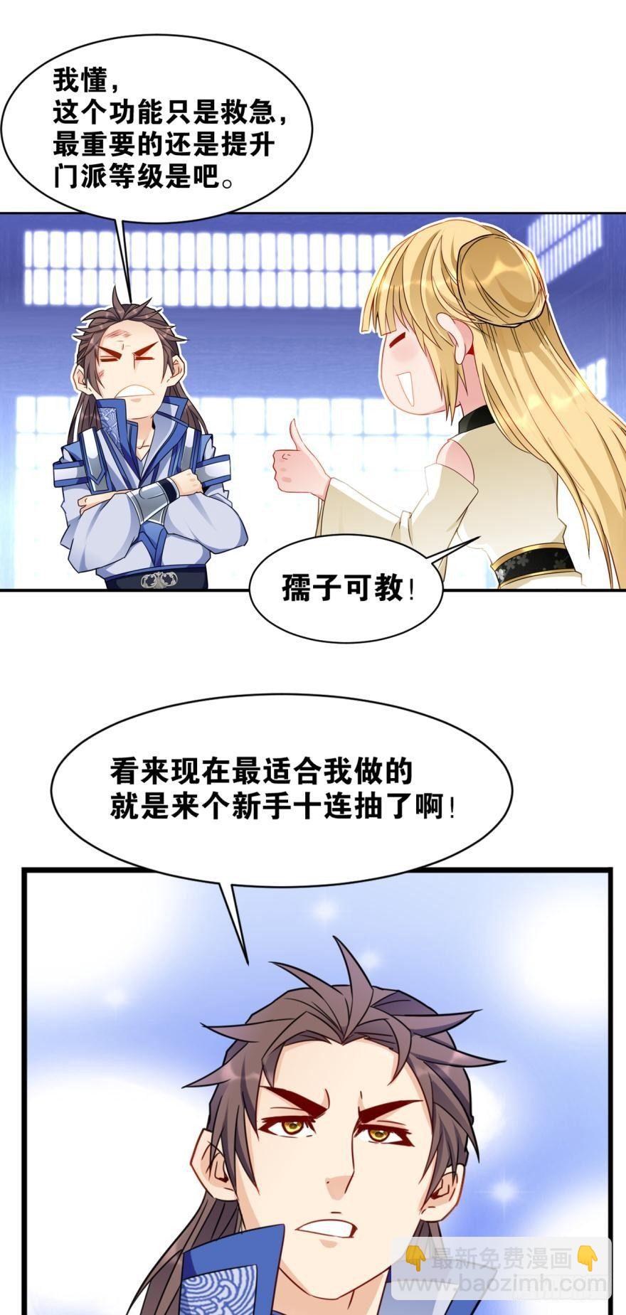 16 见证血统的时刻（误）-第16话
