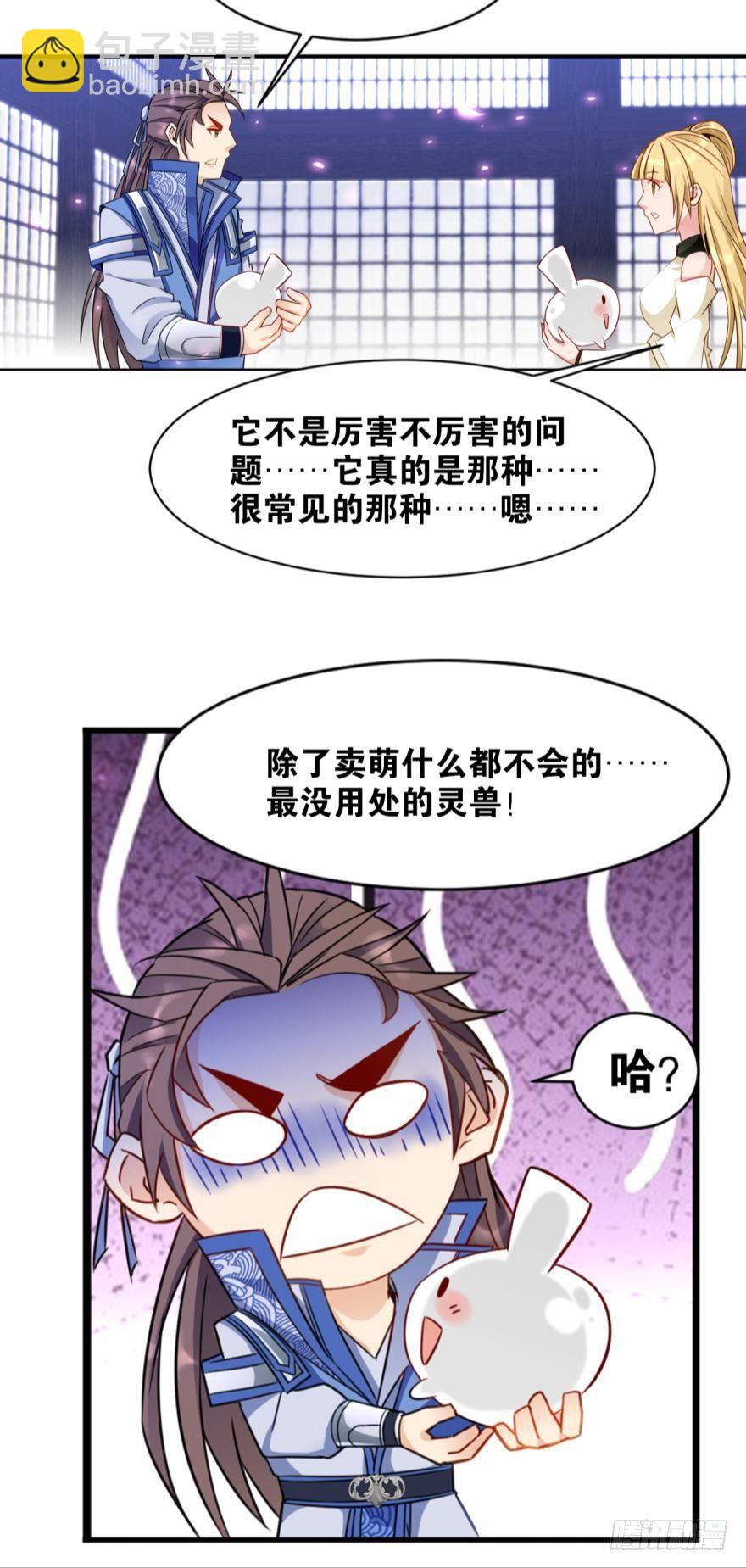 16 见证血统的时刻（误）-第16话