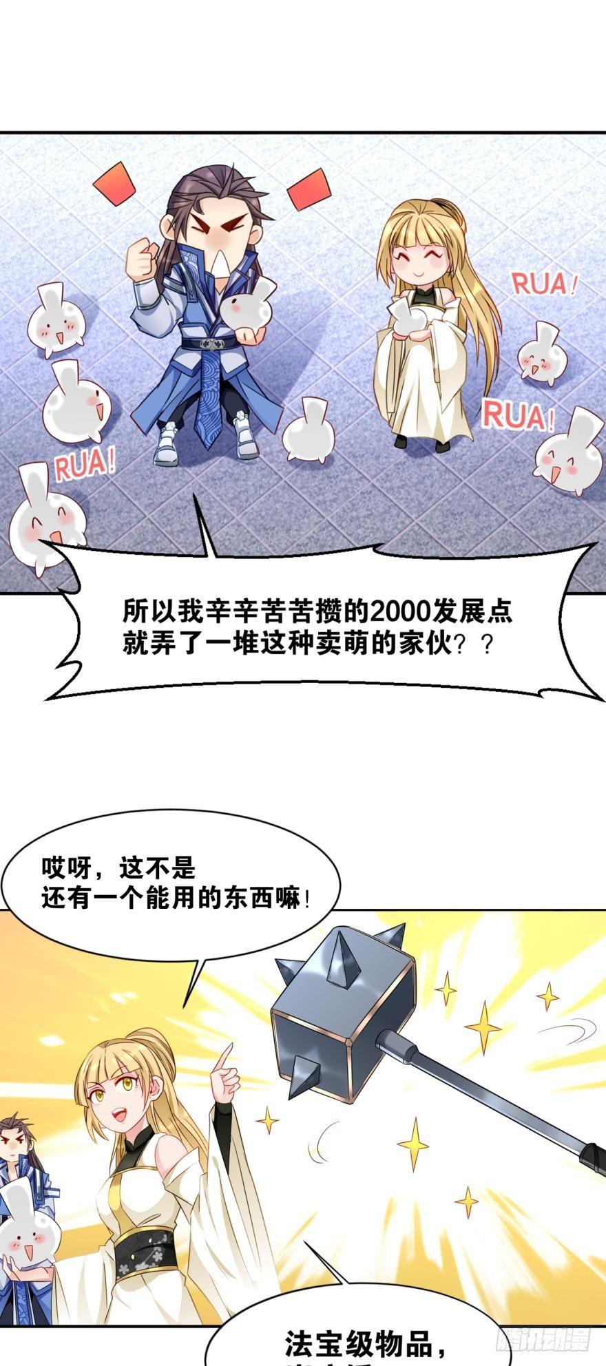 16 见证血统的时刻（误）-第16话