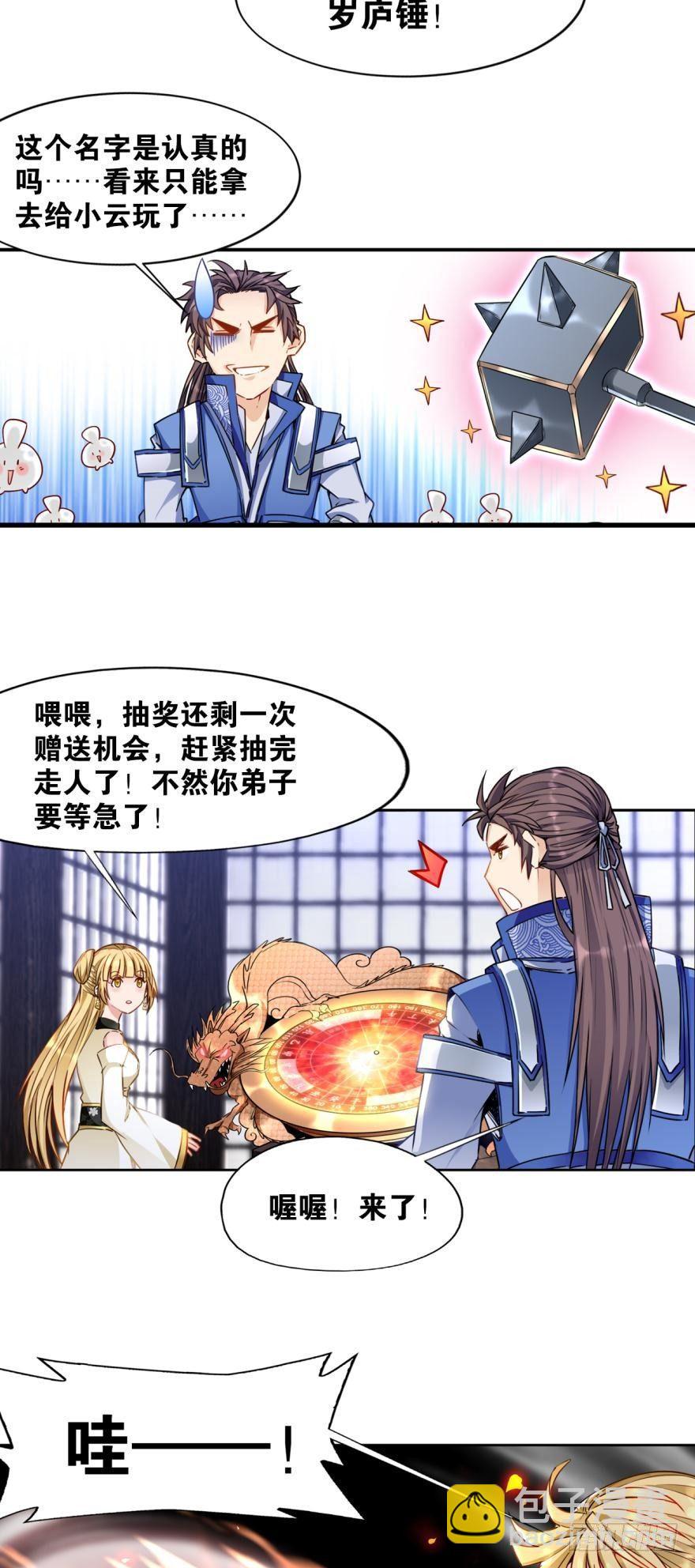 16 见证血统的时刻（误）-第16话