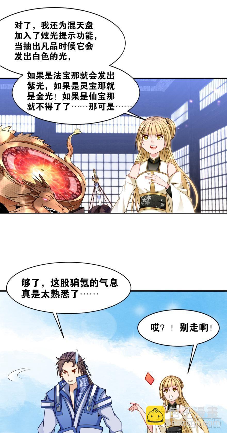 16 见证血统的时刻（误）-第16话