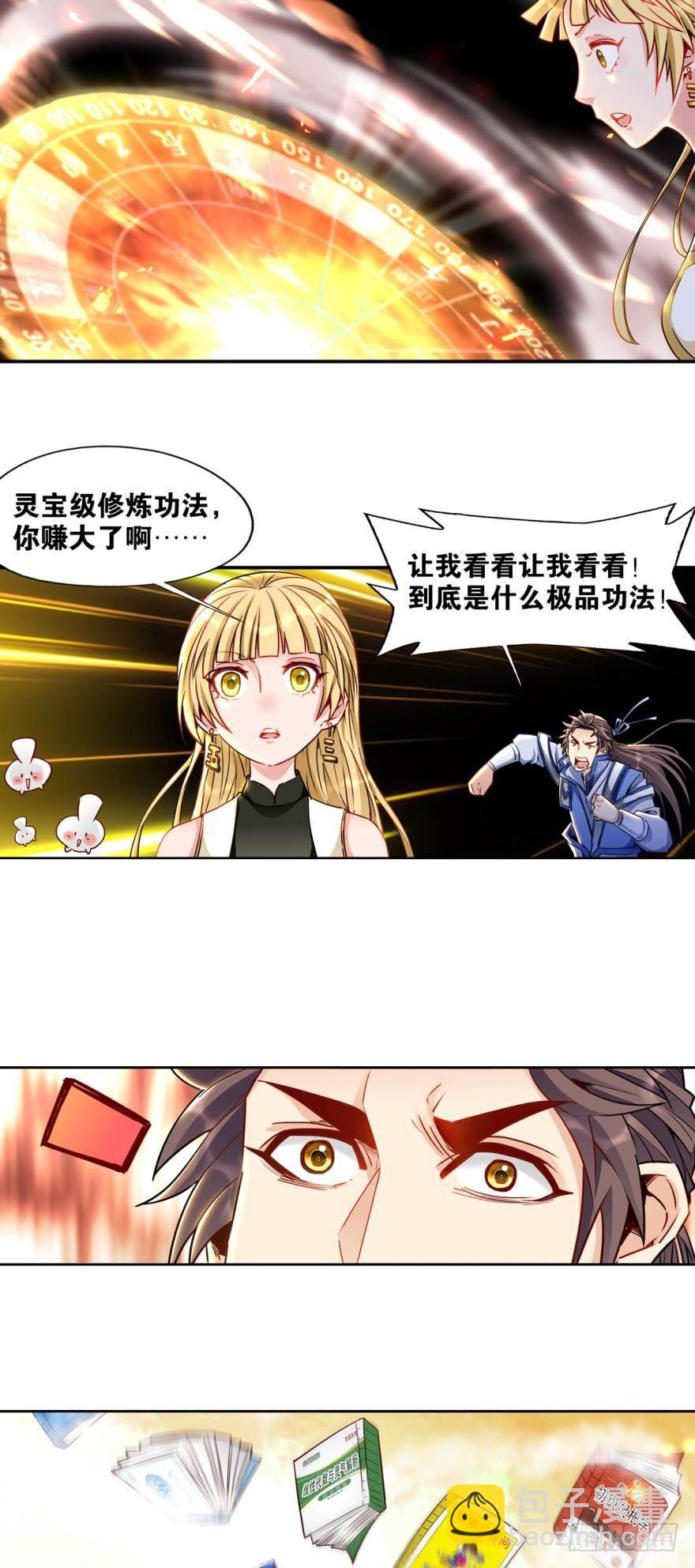 16 见证血统的时刻（误）-第16话