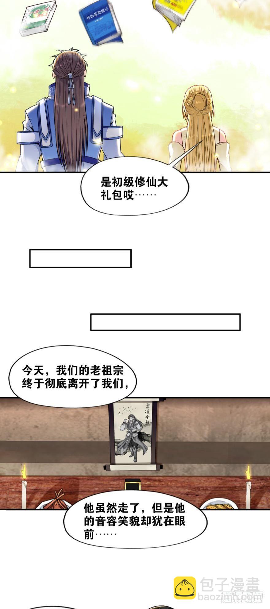 16 见证血统的时刻（误）-第16话