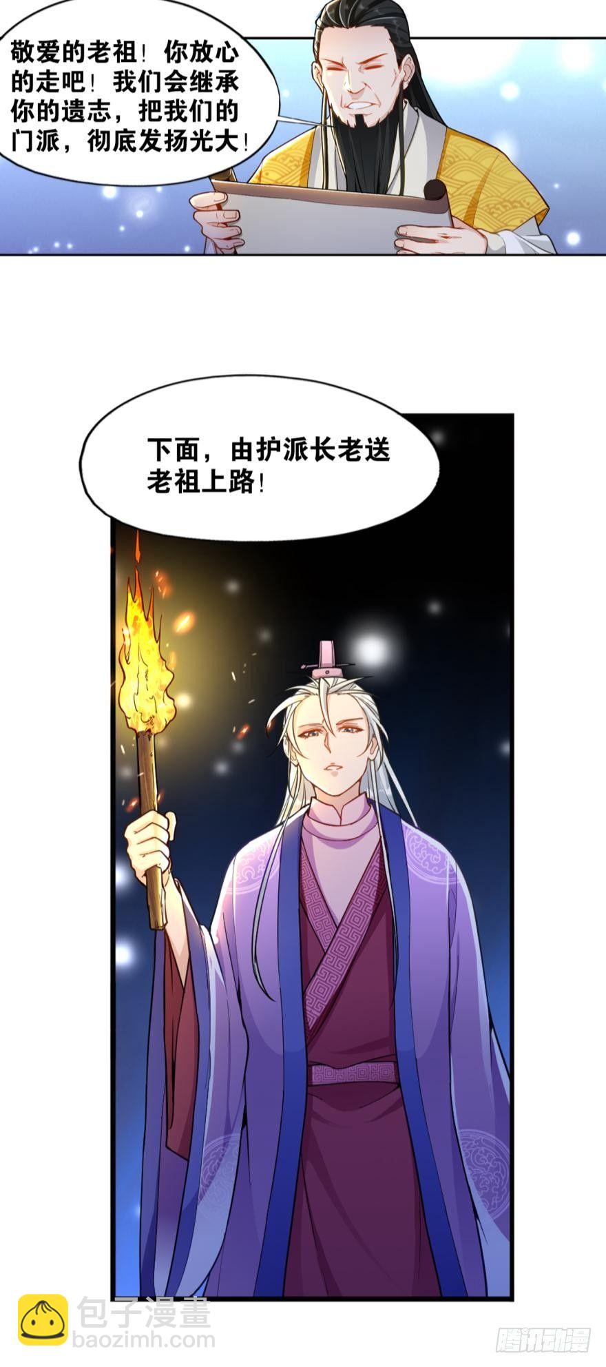 16 见证血统的时刻（误）-第16话