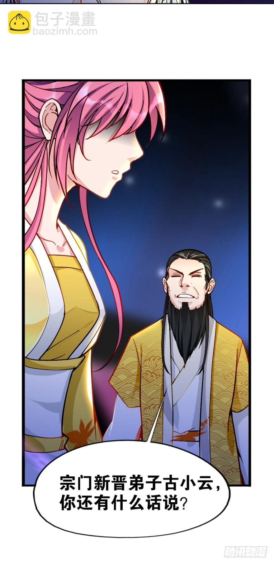16 见证血统的时刻（误）-第16话