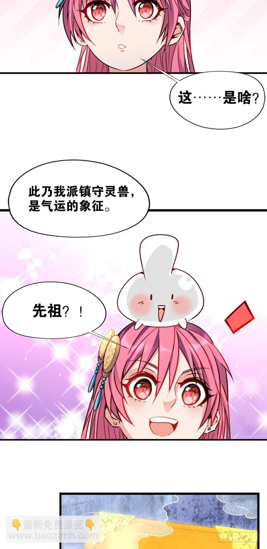 16 见证血统的时刻（误）-第16话