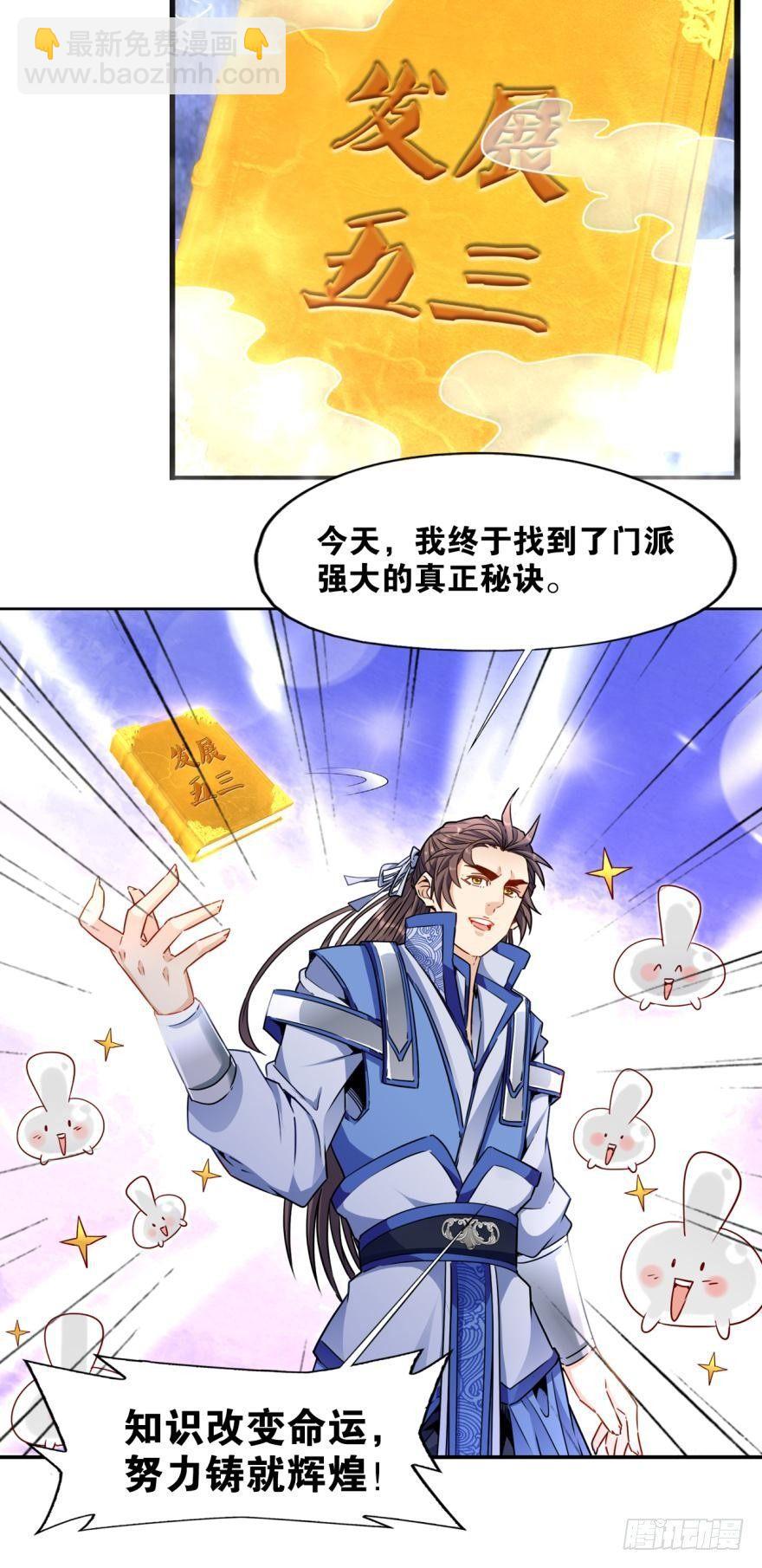 16 见证血统的时刻（误）-第16话