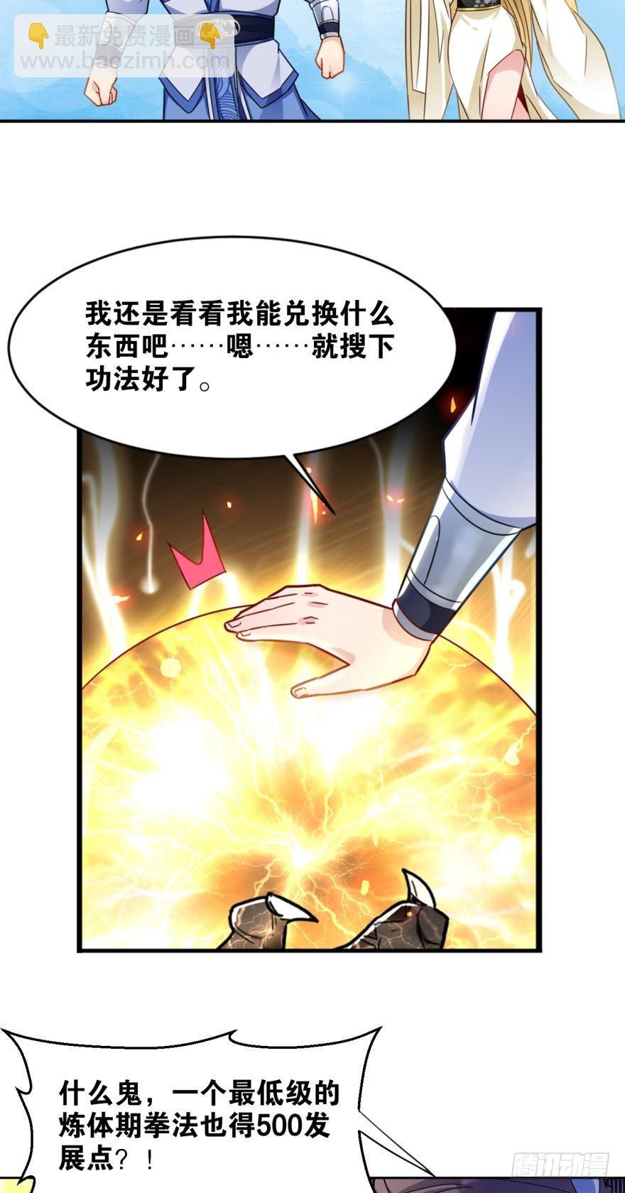 16 见证血统的时刻（误）-第16话