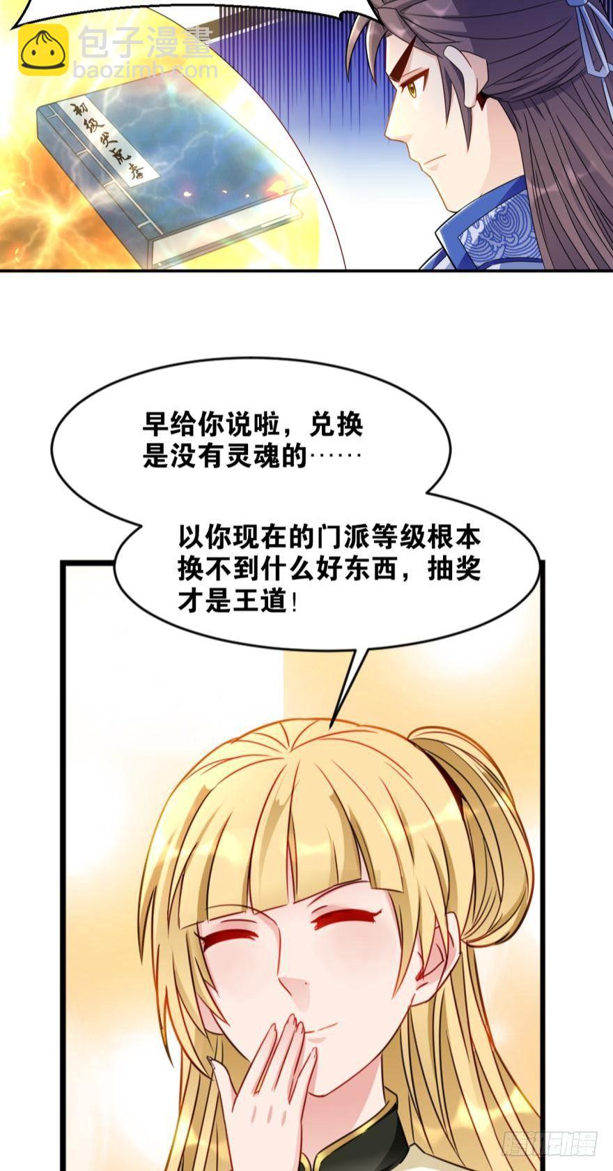 16 见证血统的时刻（误）-第16话
