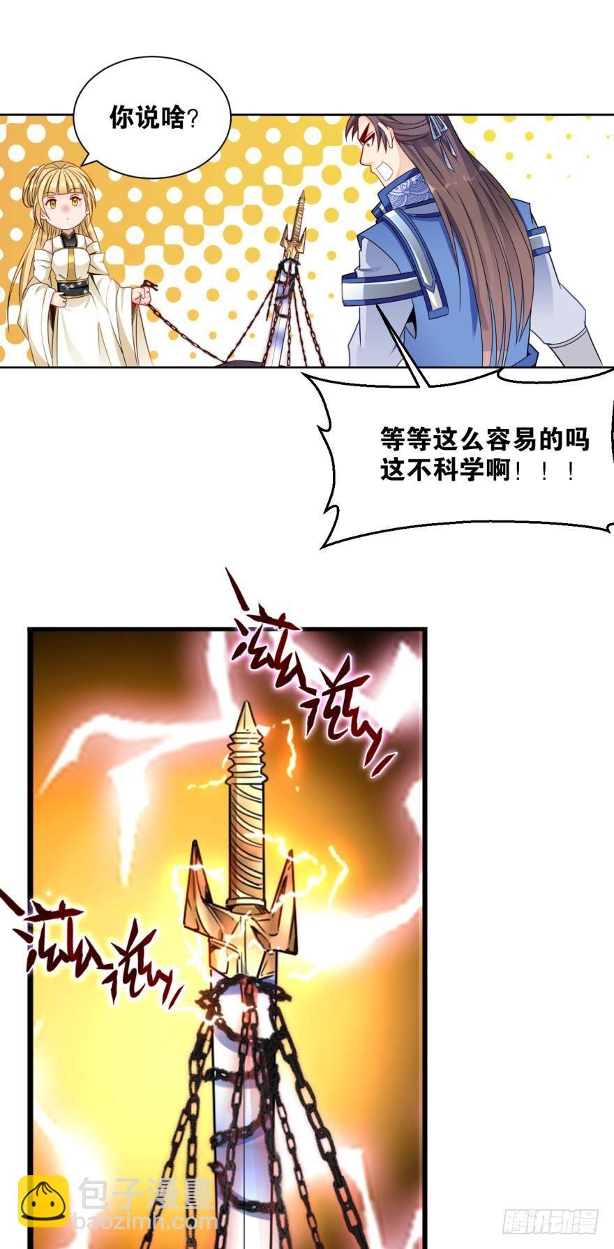 16 见证血统的时刻（误）-第16话